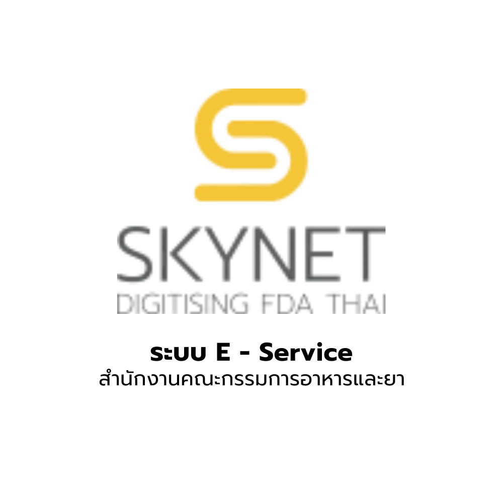 ระบบ SKYNET