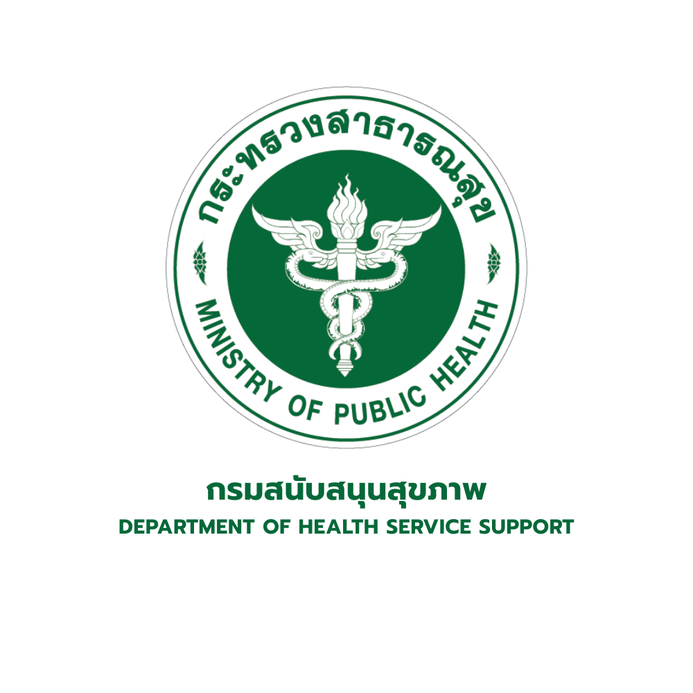 กรมสนับสนุนบริการสุขภาพ (สบส.)